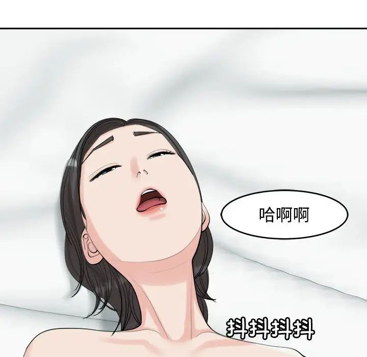 《我的女儿就拜托你了》漫画最新章节第16话免费下拉式在线观看章节第【138】张图片