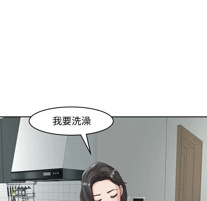 《我的女儿就拜托你了》漫画最新章节第16话免费下拉式在线观看章节第【67】张图片