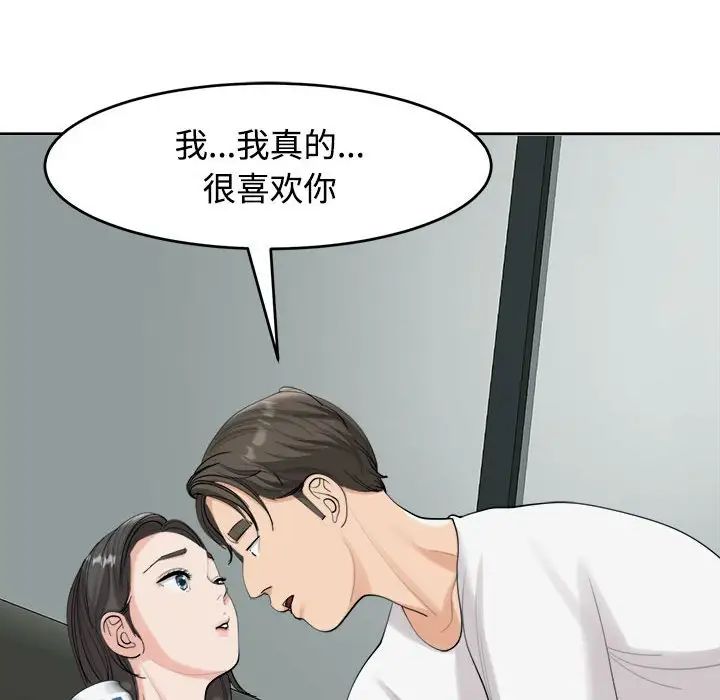 《我的女儿就拜托你了》漫画最新章节第16话免费下拉式在线观看章节第【113】张图片