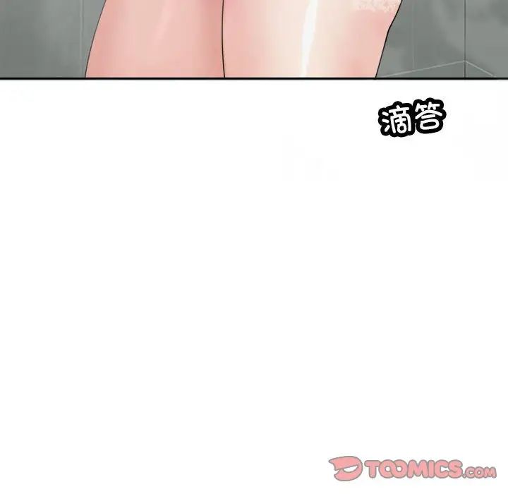 《我的女儿就拜托你了》漫画最新章节第16话免费下拉式在线观看章节第【81】张图片