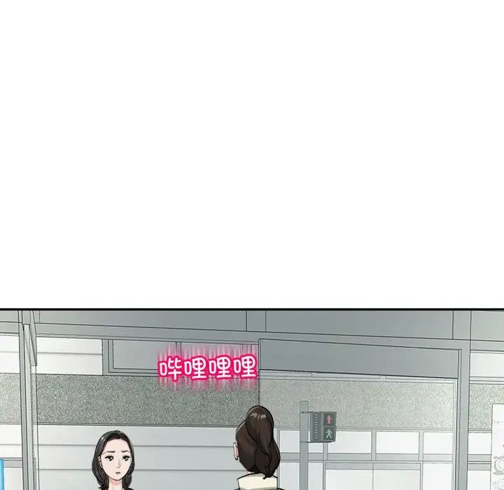 《我的女儿就拜托你了》漫画最新章节第16话免费下拉式在线观看章节第【46】张图片