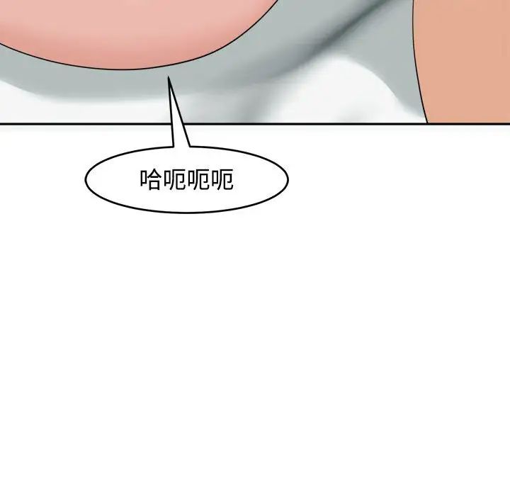 《我的女儿就拜托你了》漫画最新章节第16话免费下拉式在线观看章节第【137】张图片