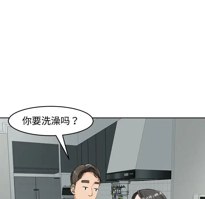 《我的女儿就拜托你了》漫画最新章节第16话免费下拉式在线观看章节第【65】张图片