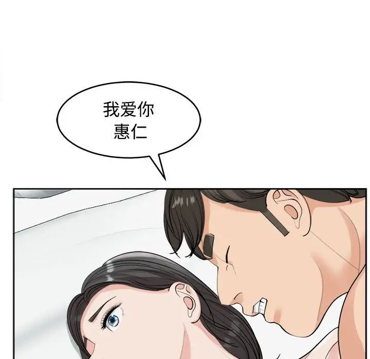 《我的女儿就拜托你了》漫画最新章节第16话免费下拉式在线观看章节第【154】张图片