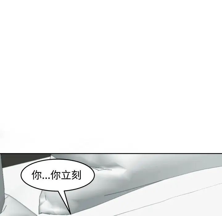 《我的女儿就拜托你了》漫画最新章节第16话免费下拉式在线观看章节第【156】张图片