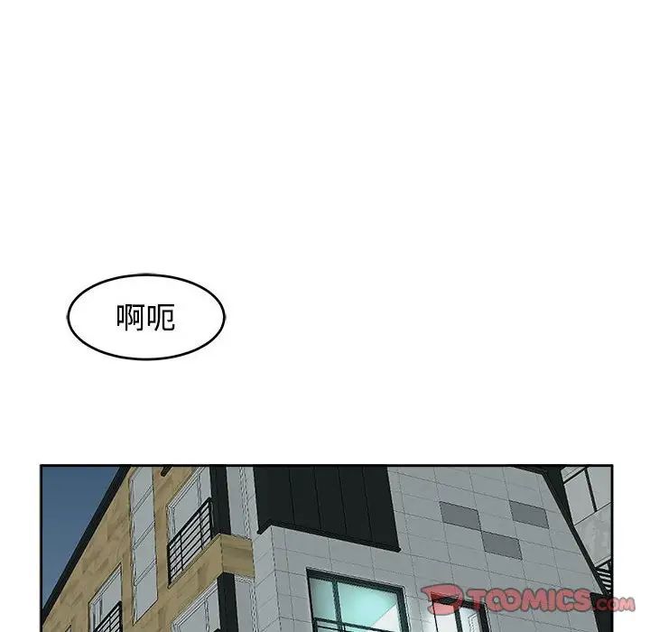 《我的女儿就拜托你了》漫画最新章节第16话免费下拉式在线观看章节第【123】张图片