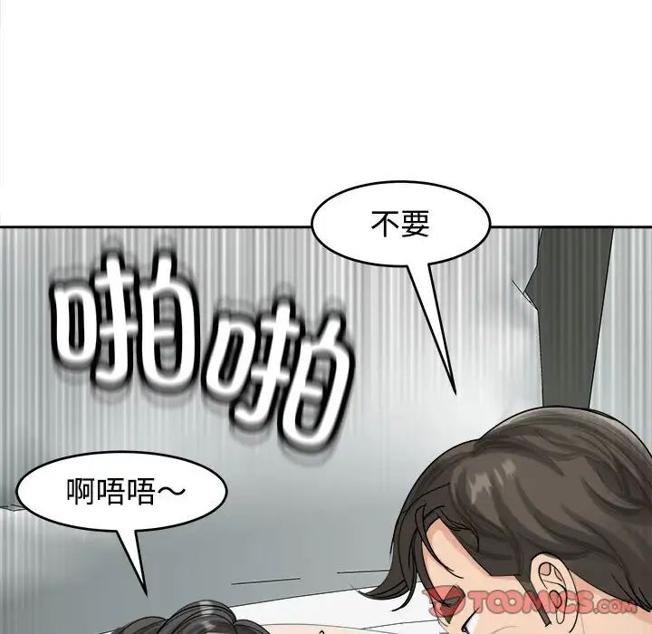 《我的女儿就拜托你了》漫画最新章节第16话免费下拉式在线观看章节第【159】张图片