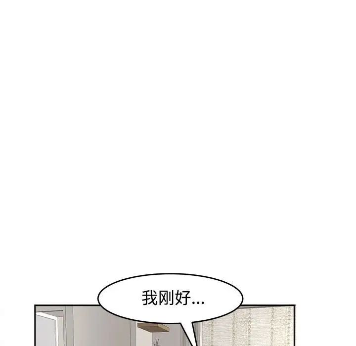 《我的女儿就拜托你了》漫画最新章节第16话免费下拉式在线观看章节第【17】张图片