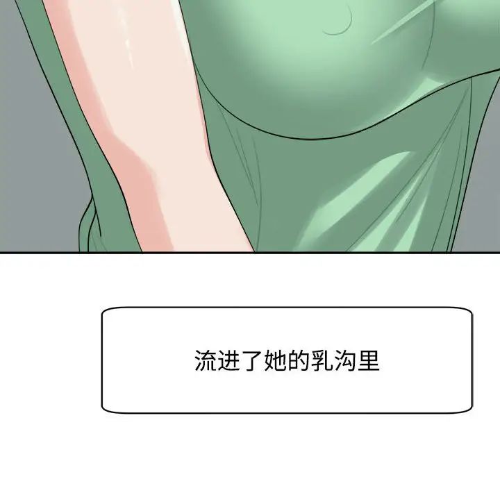 《我的女儿就拜托你了》漫画最新章节第16话免费下拉式在线观看章节第【110】张图片