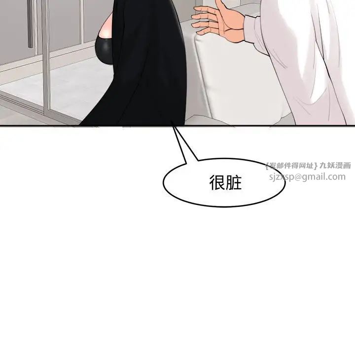 《我的女儿就拜托你了》漫画最新章节第16话免费下拉式在线观看章节第【20】张图片