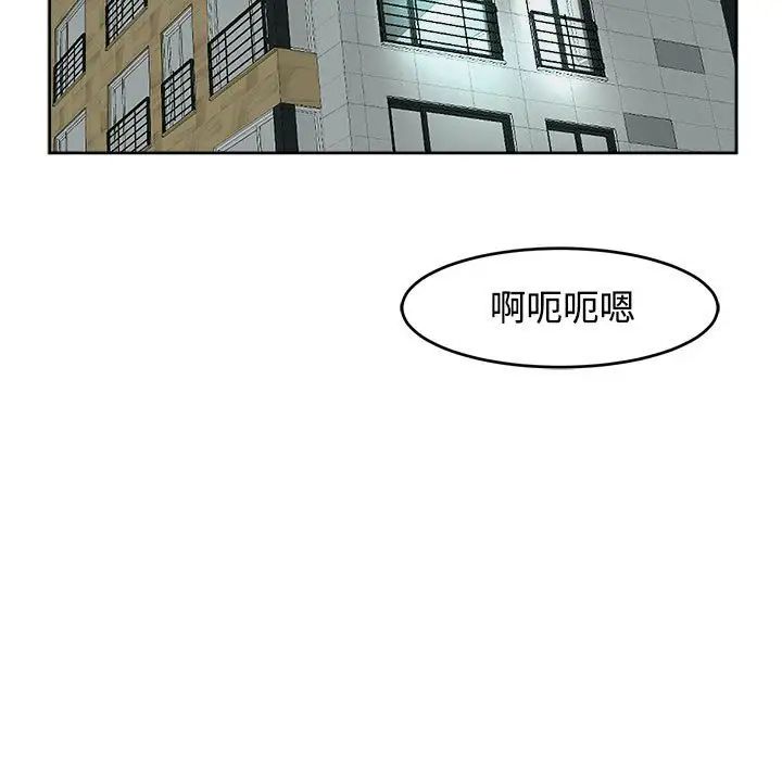 《我的女儿就拜托你了》漫画最新章节第16话免费下拉式在线观看章节第【124】张图片