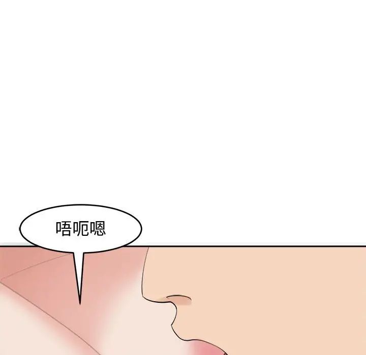 《我的女儿就拜托你了》漫画最新章节第16话免费下拉式在线观看章节第【128】张图片