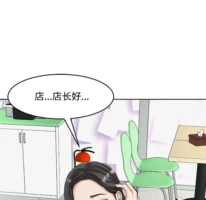 《我的女儿就拜托你了》漫画最新章节第16话免费下拉式在线观看章节第【50】张图片