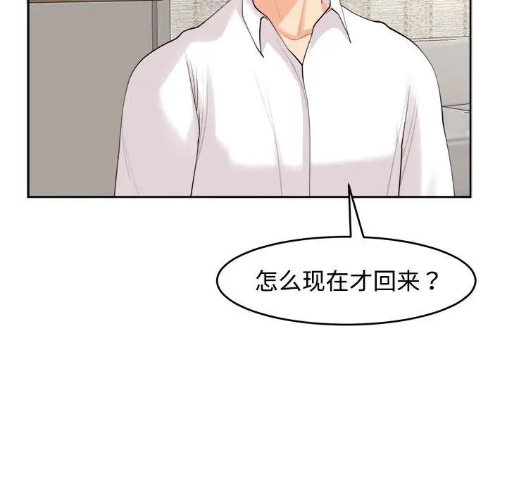 《我的女儿就拜托你了》漫画最新章节第16话免费下拉式在线观看章节第【10】张图片