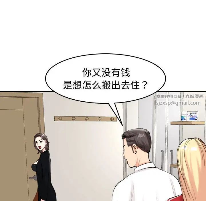 《我的女儿就拜托你了》漫画最新章节第16话免费下拉式在线观看章节第【23】张图片