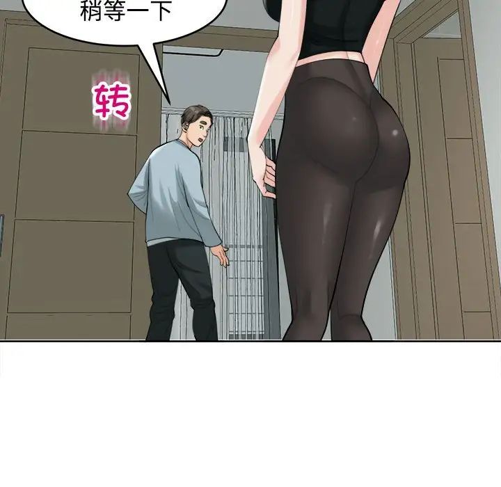 《我的女儿就拜托你了》漫画最新章节第16话免费下拉式在线观看章节第【70】张图片