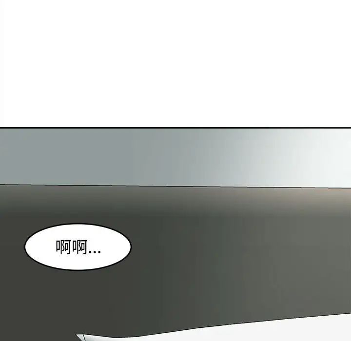 《我的女儿就拜托你了》漫画最新章节第16话免费下拉式在线观看章节第【120】张图片