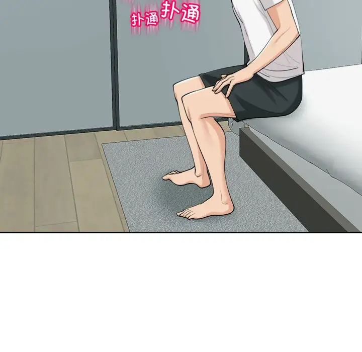 《我的女儿就拜托你了》漫画最新章节第16话免费下拉式在线观看章节第【89】张图片