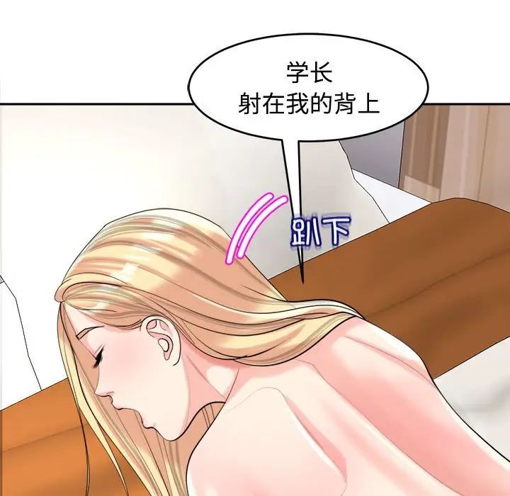 《我的女儿就拜托你了》漫画最新章节第17话免费下拉式在线观看章节第【142】张图片