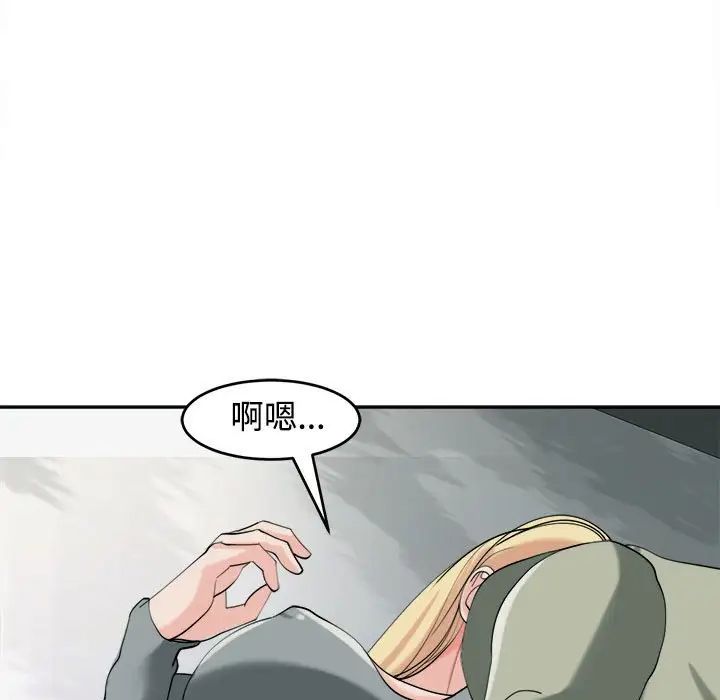 《我的女儿就拜托你了》漫画最新章节第17话免费下拉式在线观看章节第【106】张图片