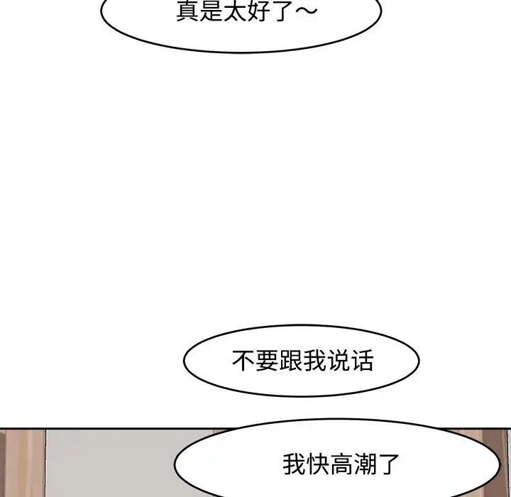 《我的女儿就拜托你了》漫画最新章节第17话免费下拉式在线观看章节第【138】张图片