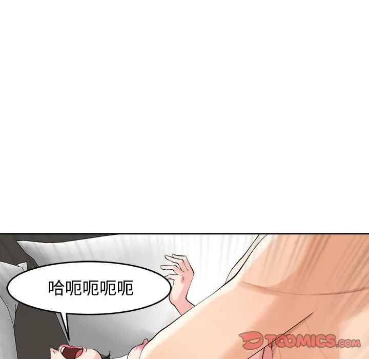 《我的女儿就拜托你了》漫画最新章节第17话免费下拉式在线观看章节第【39】张图片