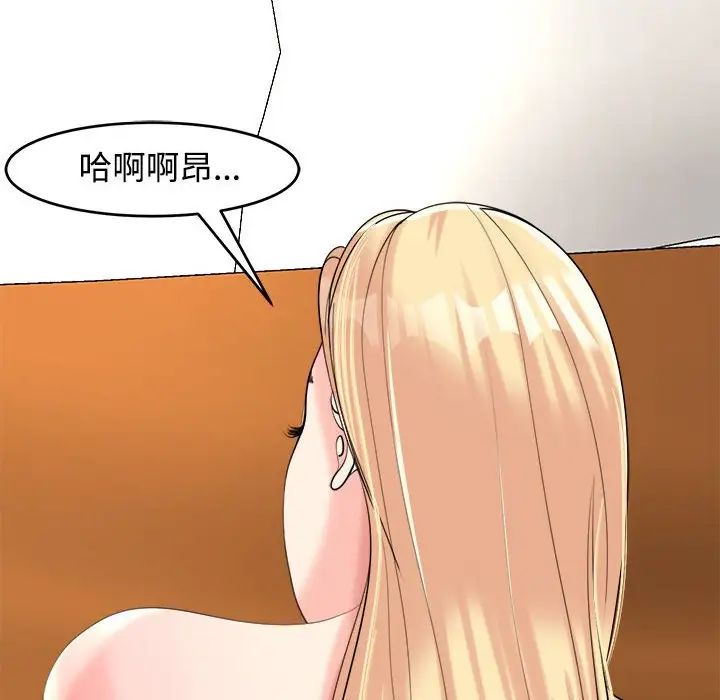 《我的女儿就拜托你了》漫画最新章节第17话免费下拉式在线观看章节第【151】张图片