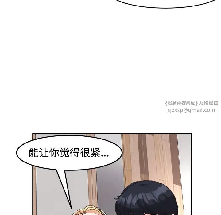 《我的女儿就拜托你了》漫画最新章节第17话免费下拉式在线观看章节第【136】张图片