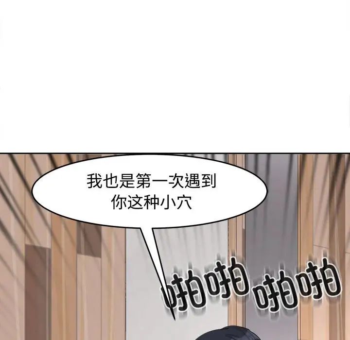 《我的女儿就拜托你了》漫画最新章节第17话免费下拉式在线观看章节第【131】张图片