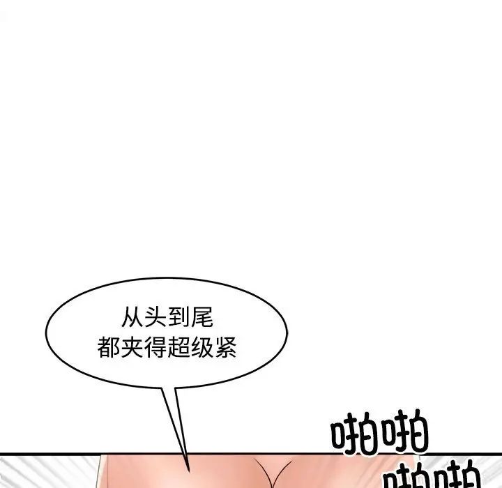 《我的女儿就拜托你了》漫画最新章节第17话免费下拉式在线观看章节第【134】张图片