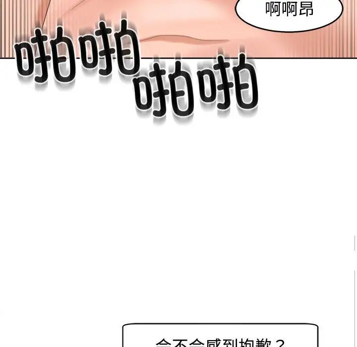 《我的女儿就拜托你了》漫画最新章节第17话免费下拉式在线观看章节第【124】张图片