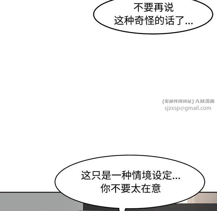 《我的女儿就拜托你了》漫画最新章节第17话免费下拉式在线观看章节第【11】张图片