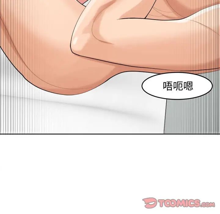 《我的女儿就拜托你了》漫画最新章节第17话免费下拉式在线观看章节第【33】张图片