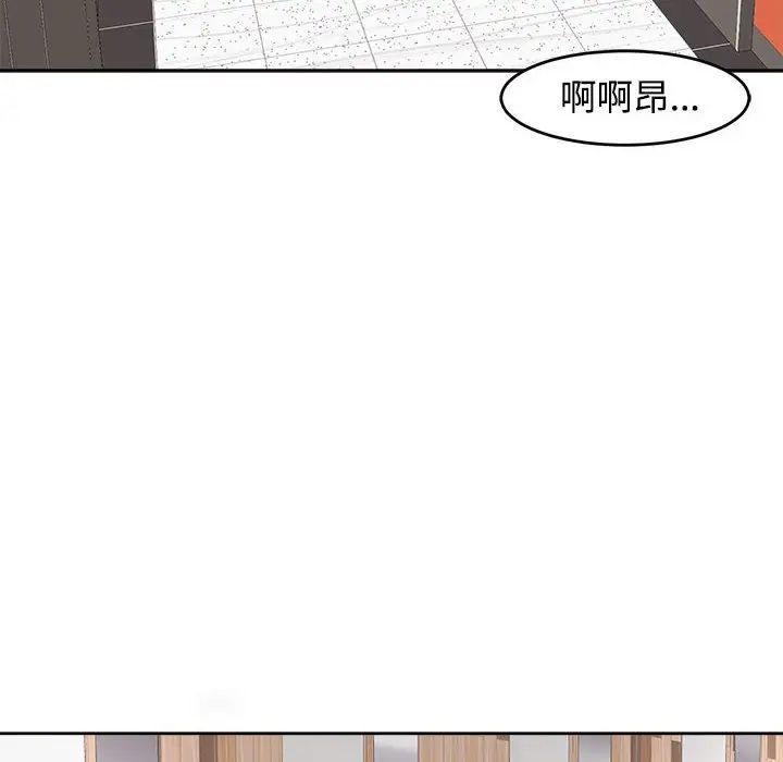 《我的女儿就拜托你了》漫画最新章节第17话免费下拉式在线观看章节第【115】张图片