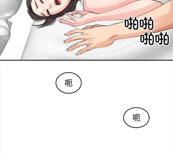 《我的女儿就拜托你了》漫画最新章节第17话免费下拉式在线观看章节第【8】张图片