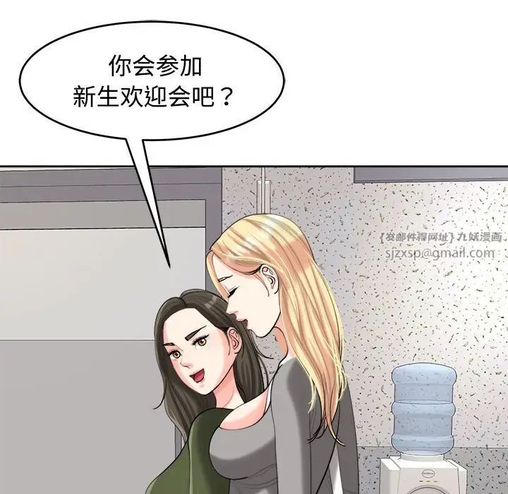 《我的女儿就拜托你了》漫画最新章节第17话免费下拉式在线观看章节第【74】张图片