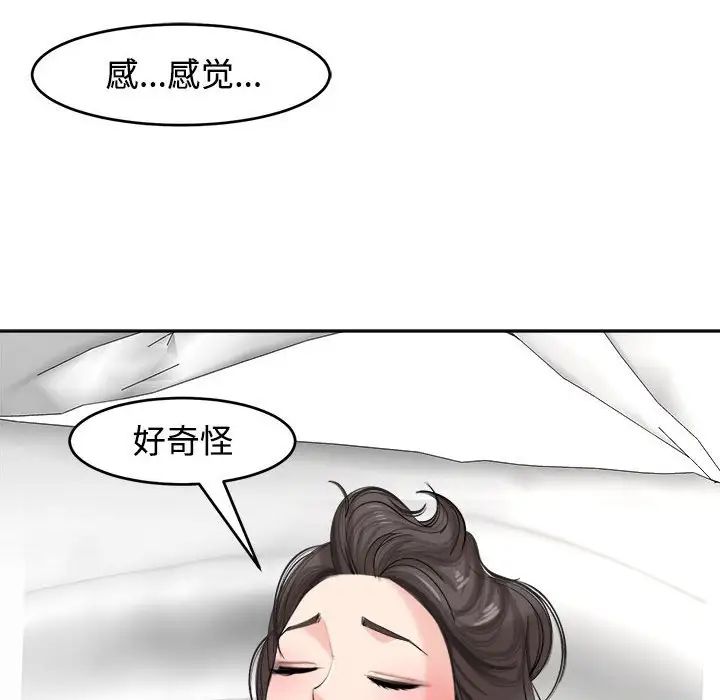 《我的女儿就拜托你了》漫画最新章节第17话免费下拉式在线观看章节第【34】张图片