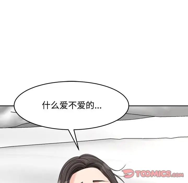 《我的女儿就拜托你了》漫画最新章节第17话免费下拉式在线观看章节第【9】张图片