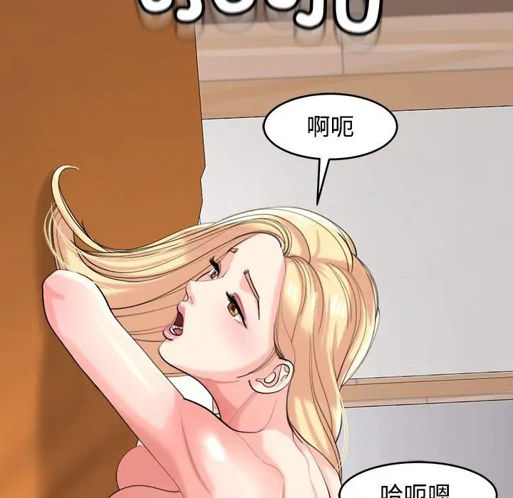 《我的女儿就拜托你了》漫画最新章节第17话免费下拉式在线观看章节第【118】张图片