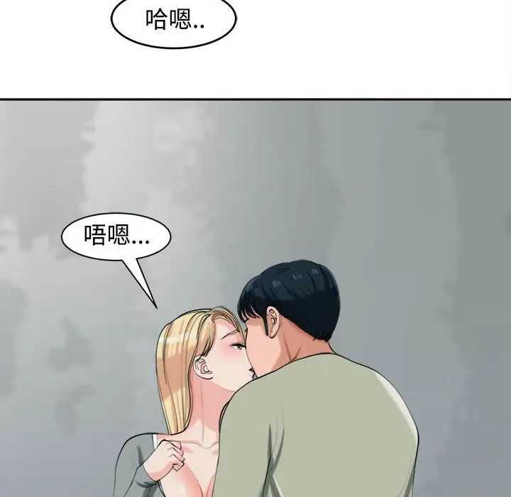 《我的女儿就拜托你了》漫画最新章节第17话免费下拉式在线观看章节第【104】张图片