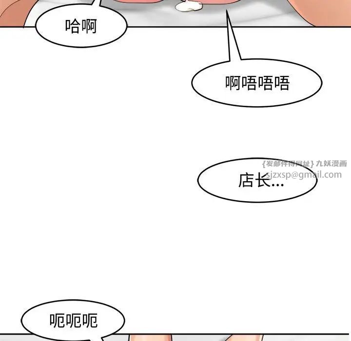 《我的女儿就拜托你了》漫画最新章节第17话免费下拉式在线观看章节第【65】张图片