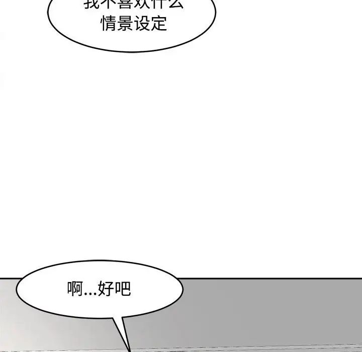 《我的女儿就拜托你了》漫画最新章节第17话免费下拉式在线观看章节第【13】张图片