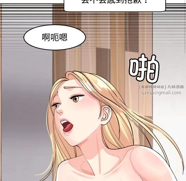 《我的女儿就拜托你了》漫画最新章节第17话免费下拉式在线观看章节第【125】张图片