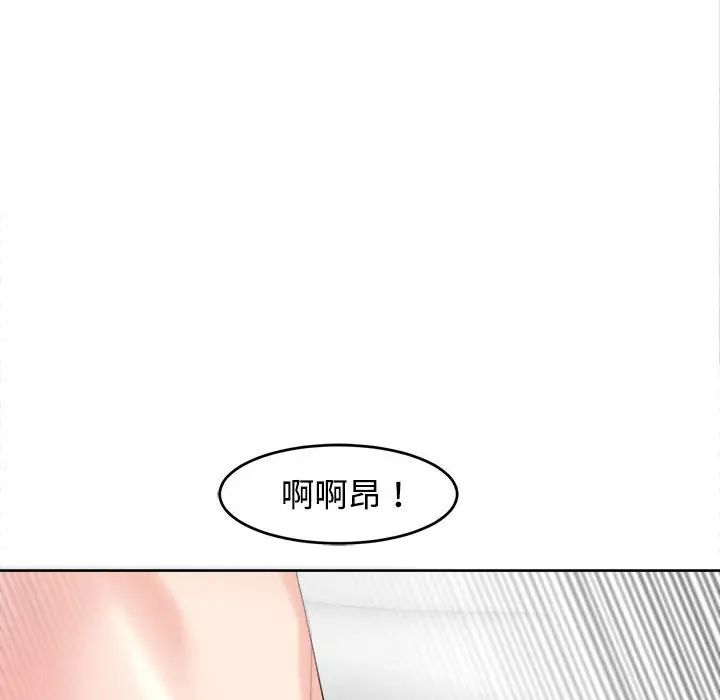 《我的女儿就拜托你了》漫画最新章节第17话免费下拉式在线观看章节第【19】张图片