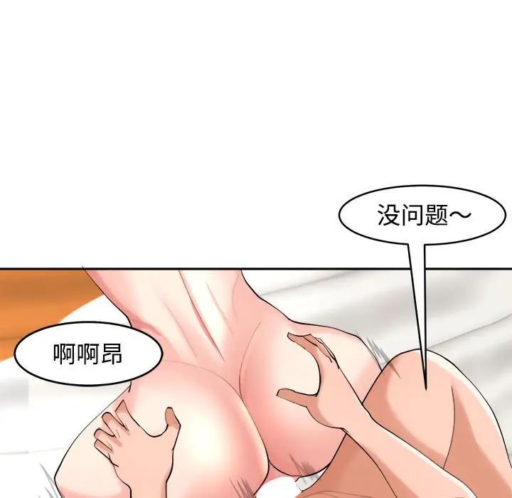 《我的女儿就拜托你了》漫画最新章节第17话免费下拉式在线观看章节第【144】张图片