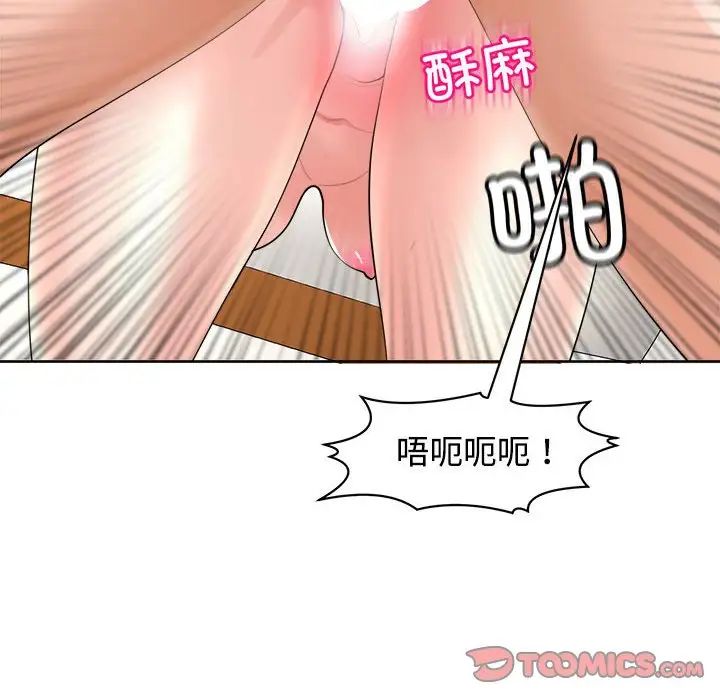 《我的女儿就拜托你了》漫画最新章节第17话免费下拉式在线观看章节第【147】张图片