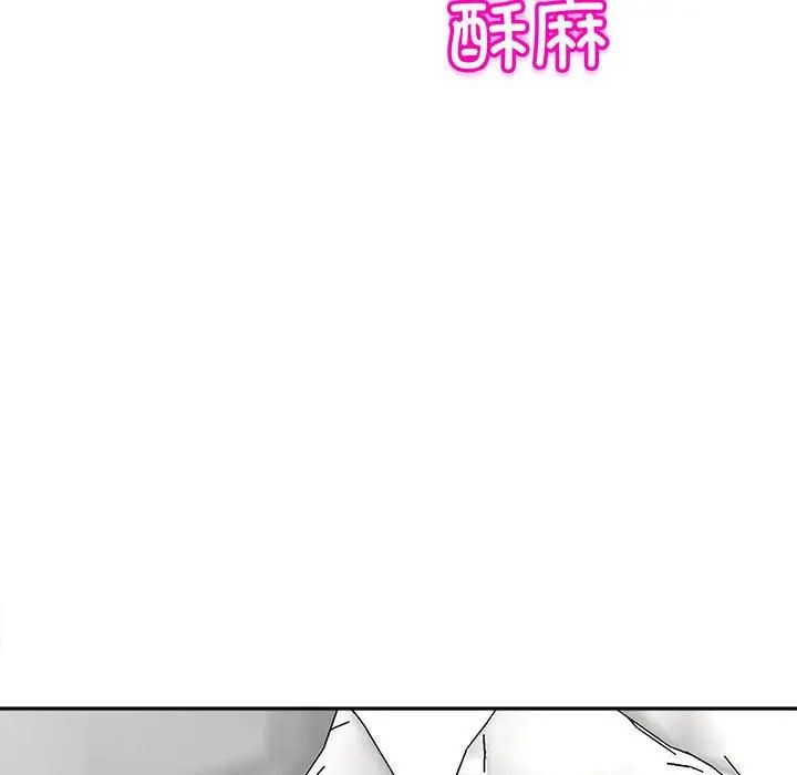 《我的女儿就拜托你了》漫画最新章节第17话免费下拉式在线观看章节第【41】张图片