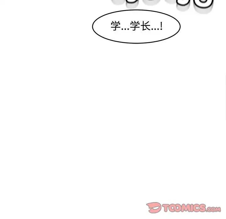 《我的女儿就拜托你了》漫画最新章节第17话免费下拉式在线观看章节第【141】张图片