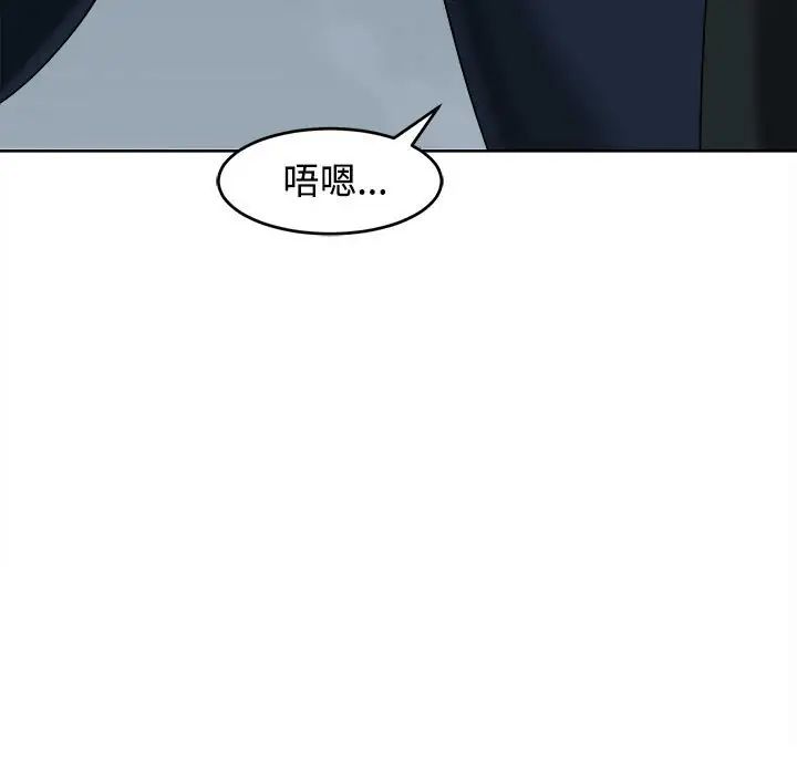 《我的女儿就拜托你了》漫画最新章节第17话免费下拉式在线观看章节第【108】张图片