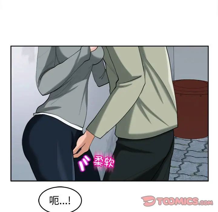 《我的女儿就拜托你了》漫画最新章节第17话免费下拉式在线观看章节第【99】张图片